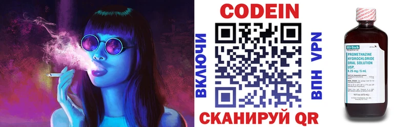 Codein Purple Drank  Алексеевка 
